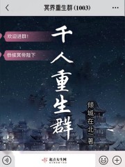 千人重生群