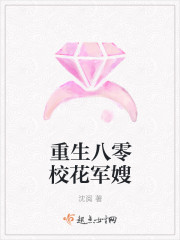 重生八零校花军嫂明好楚天阔