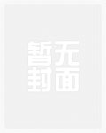 真君驾到